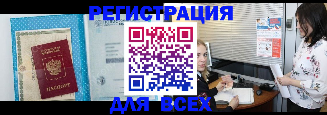 временная регистрация поиск в Ленинске