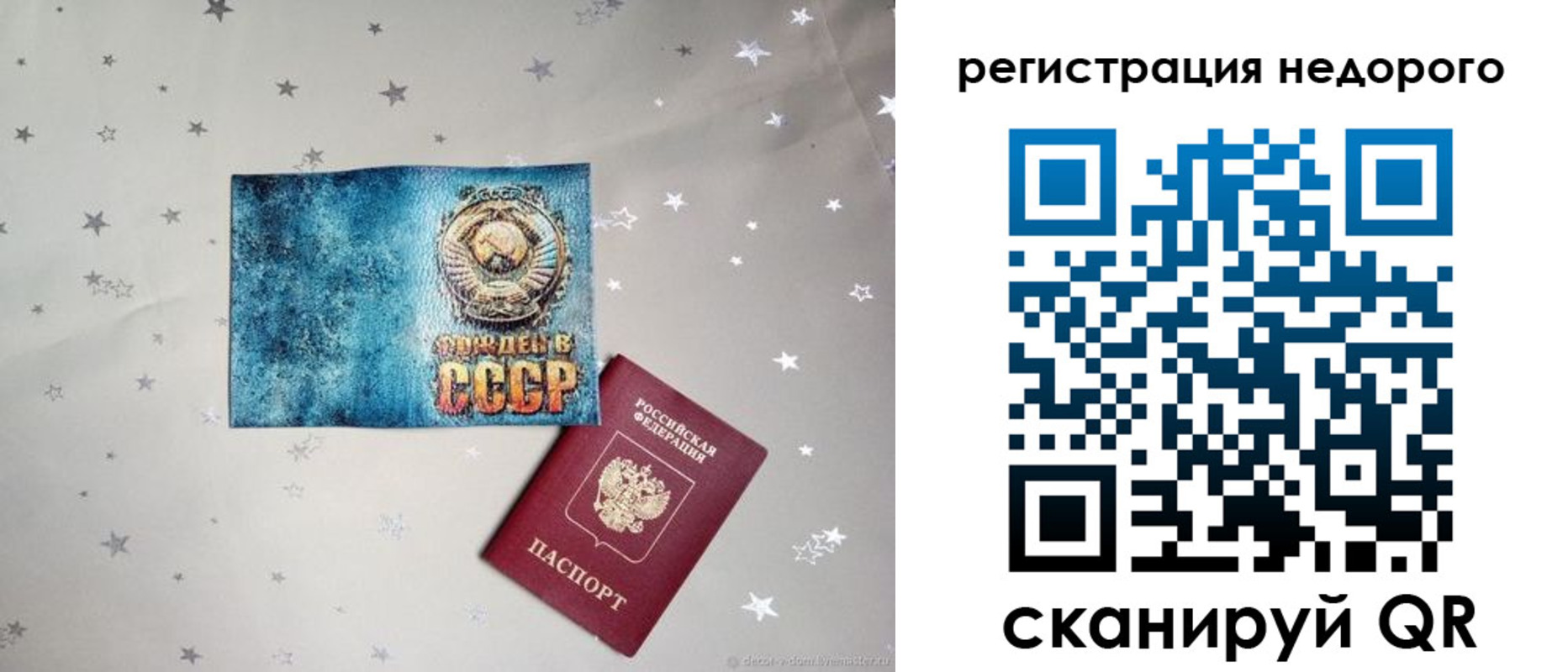 прописка от собственника в Ленинске