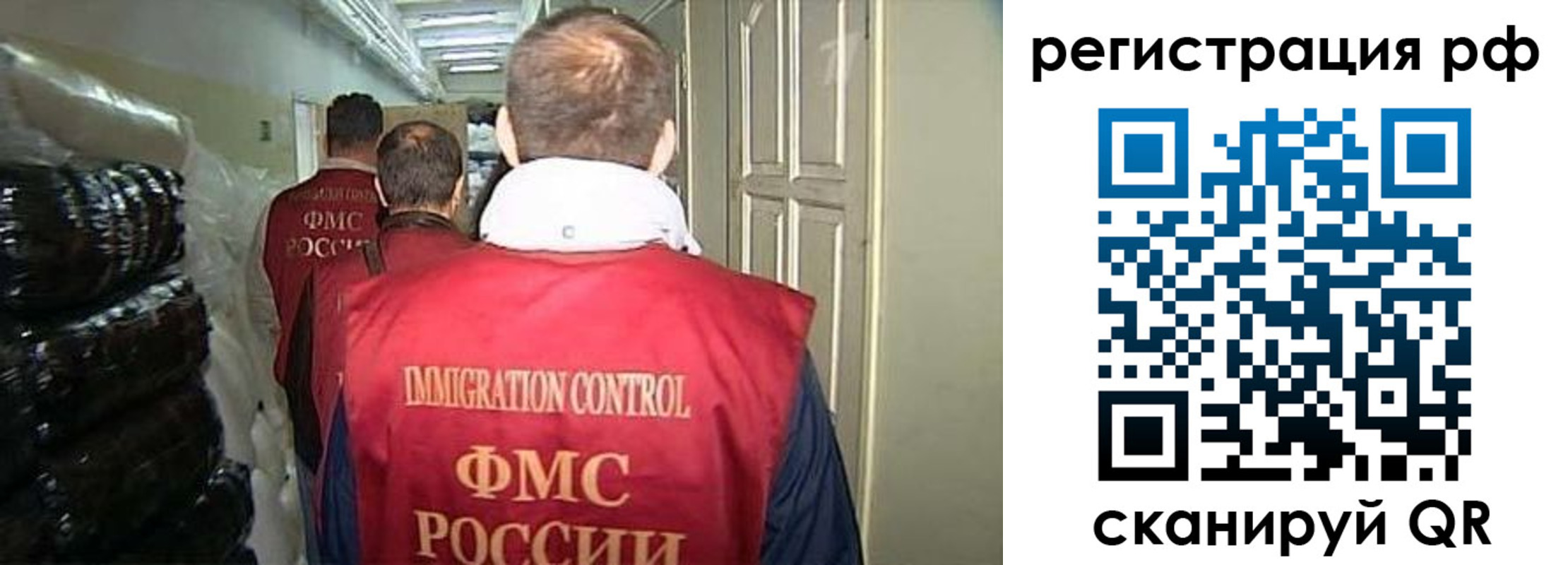 временная регистрация собственник в Ленинске