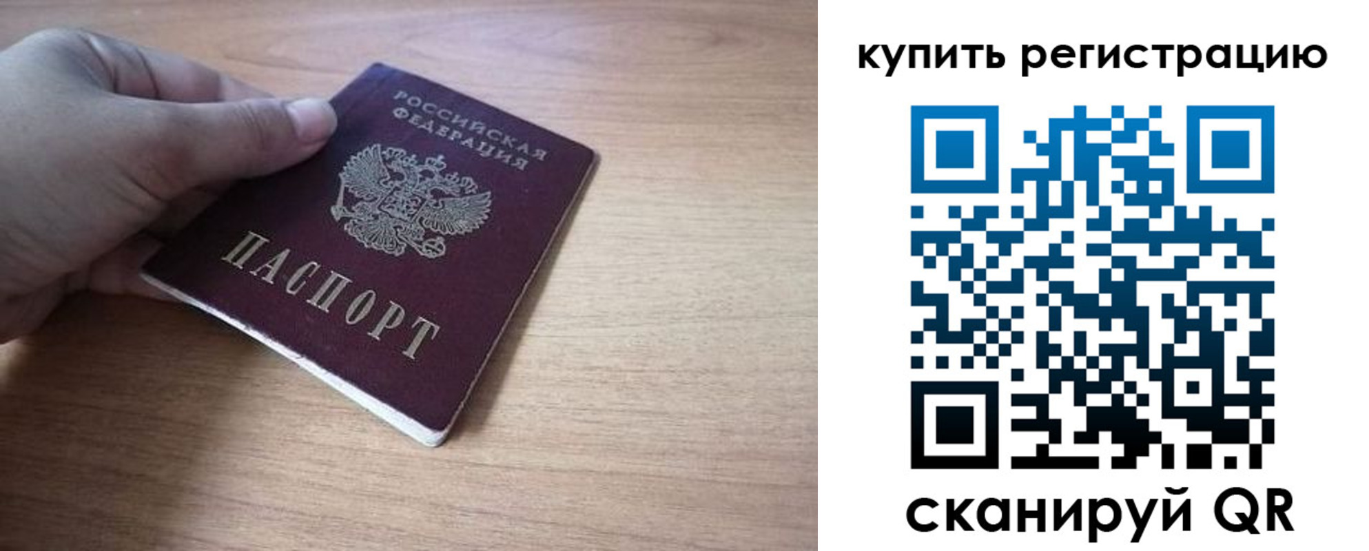 прописка штамп в Ленинске