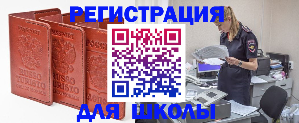 прописка иностранных граждан в Ленинске